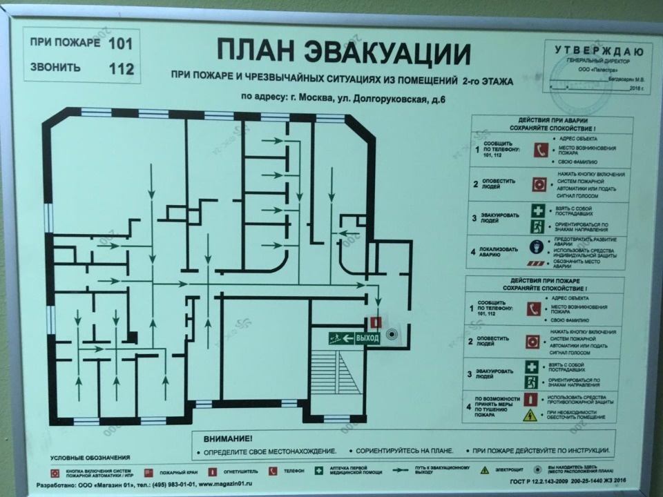 Ооо Магазин 1 Адрес