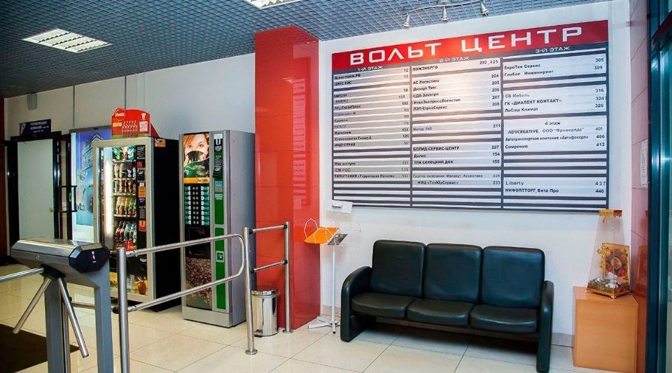 Сервисные центры вольта. 220 вольт (компания). Сервисные центры вольта. Сервисные центры вольта. Сервисный центр 220 вольт.