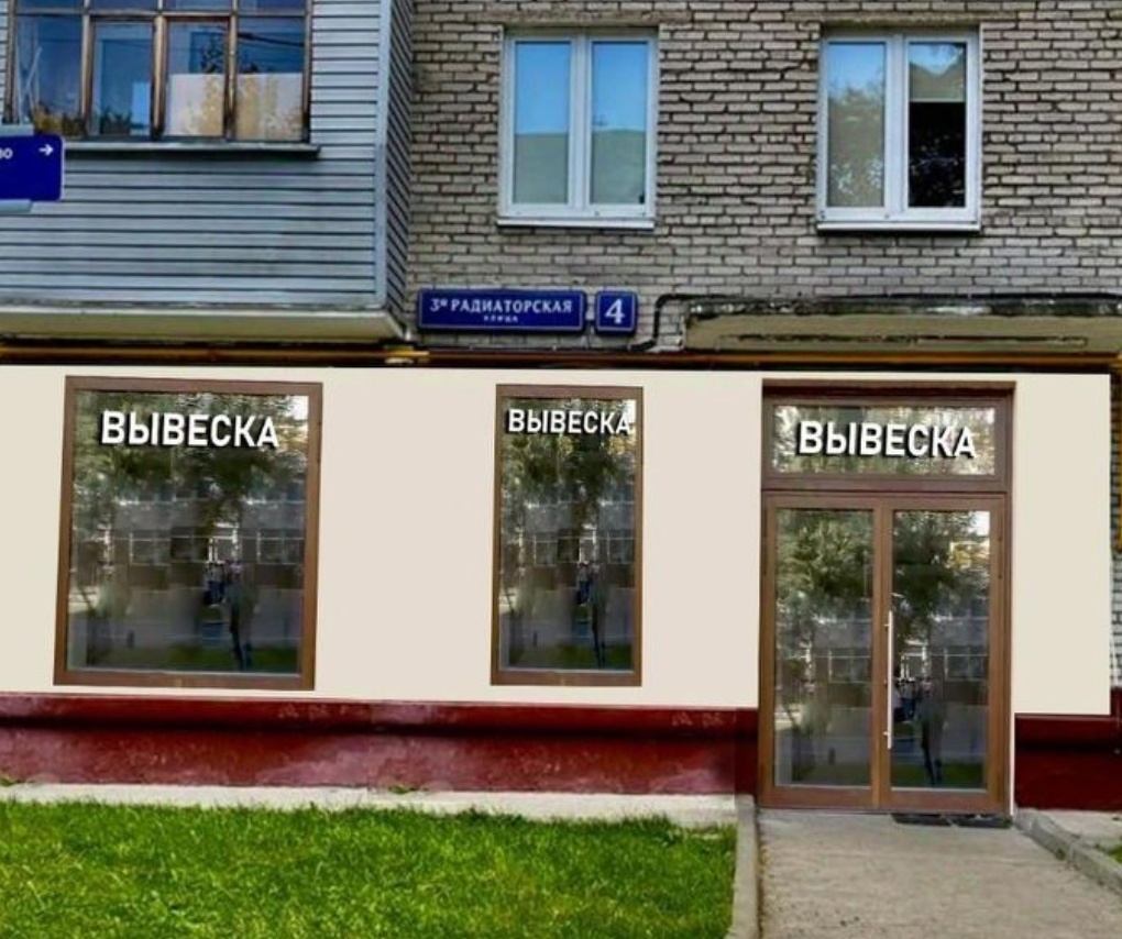 Прямая аренда от собственника, шаговая доступность от метро Войковская, станции МЦК Стрешнево ,высокий трафик !! 1-я линия домов.

Электрическая мощность 25 кВт (увеличение по запросу). Арендные каникулы на время заезда и ремонта предоставляются, условия обсуждаются индивидуально.
Возможные виды дея